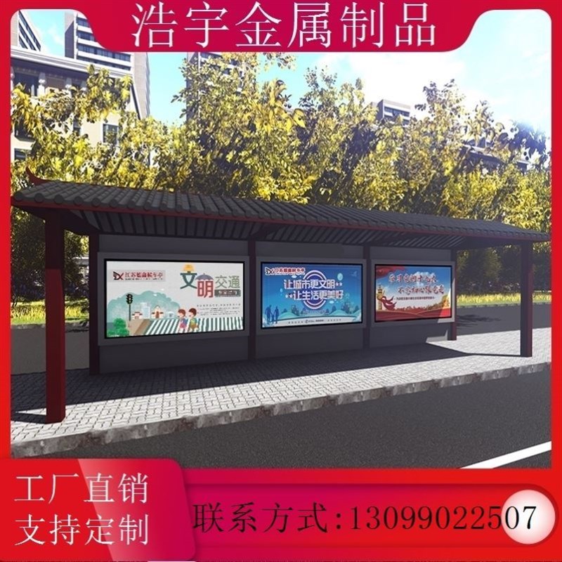 新款公交站台候车亭不锈钢滚动广告灯箱宣传栏公交车站牌站亭车站