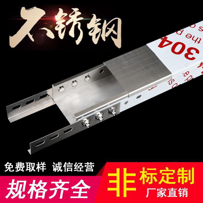 不锈钢电缆桥架钢制线槽热浸锌铝合金H防火喷塑镀锌梯式槽式大跨