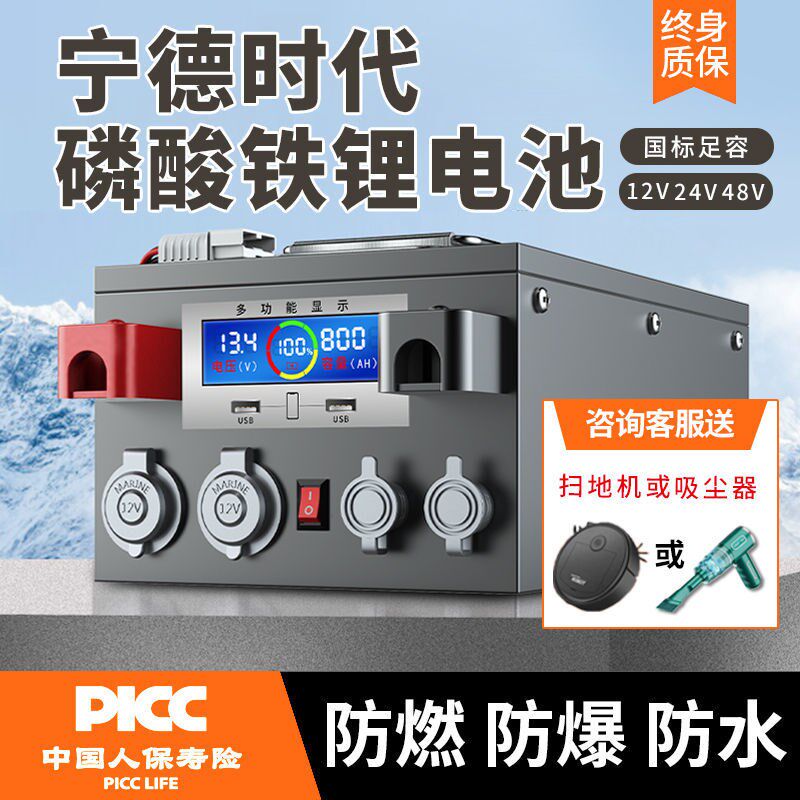 房车磷酸铁锂电池大容量车载800ah12v24v伏移动摆摊电源48v大功率
