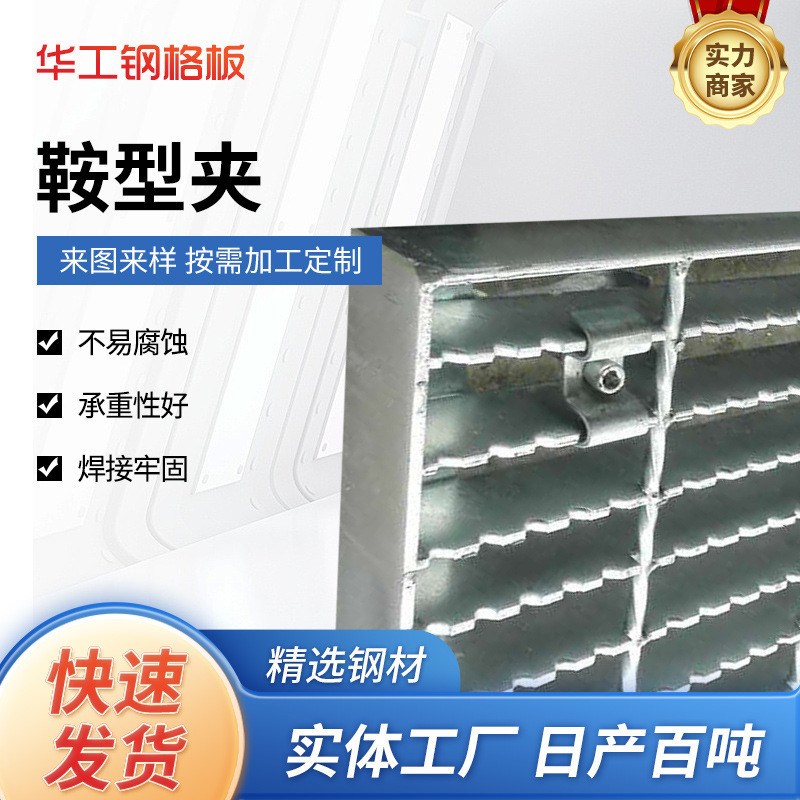 镀锌钢格板卡子 不锈钢安装夹 格栅板扣件紧固件 u型固定夹子配件