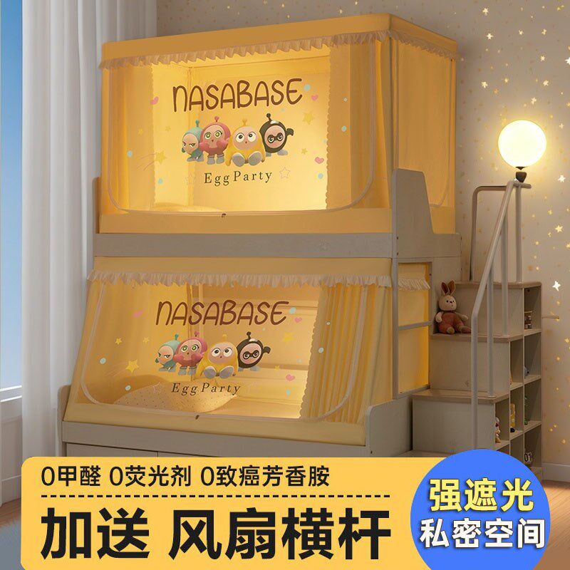子母上下铺蚊帐高低儿童床宿舍上铺遮光帘一体式家用床帘90x190cm
