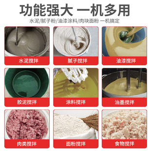 工业批土粉搅拌机涂料油漆拌水泥批土电动手持打灰机搅拌器商用