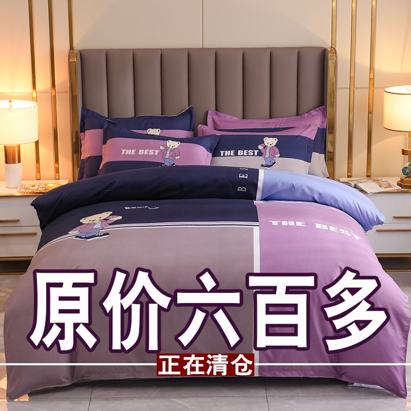 四件套100全棉床上用品简约床单被套18m单双人被罩床上4件套