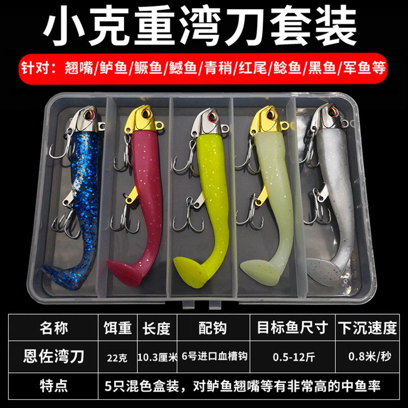 路亚假饵套装远投夜光小铁板亮片沉水铅笔浮水米诺海淡水罗飞狗鱼