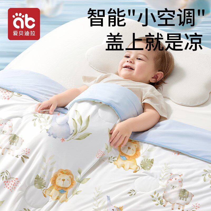 婴儿夏凉被宝宝被子凉感小盖毯春夏季幼儿园儿童空调被专用薄款
