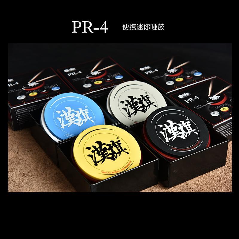 汉牌迷你哑鼓4寸可绑腿支架方便携带PR-4哑鼓垫打击垫儿童初学者