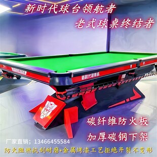 毒牙台球桌标准型商用中式黑八赛台家用独牙款高端球厅青石板钢库
