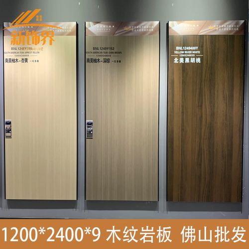 2024新款木纹岩板8002600电视背景墙定制大板哑光大理石板材