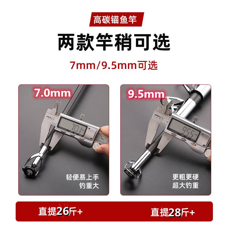 专业锚鱼竿锚杆可视锚鱼竿碳素锚杆套装超硬超轻巨物专用远投甩竿