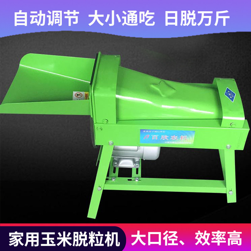 剥玉米神器家用电动玉米脱粒机全自动脱粒机器小型电动剥粒器