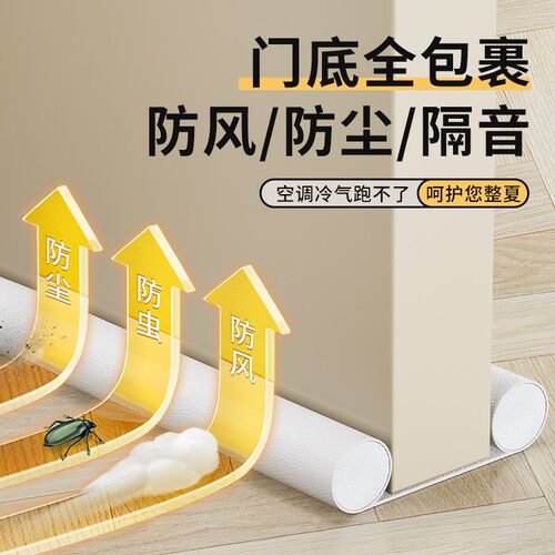 门缝门底密封条防风超静音侧边挡板隔音缝隙挡条吸音棉堵门缝神器