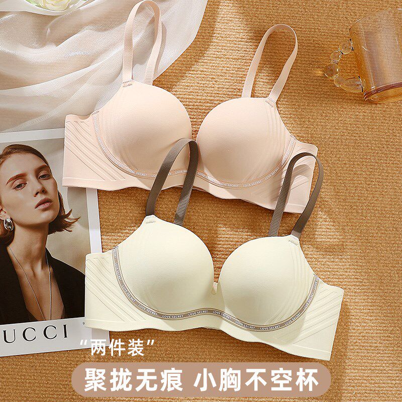 聚拢内衣女小胸无痕显大加厚一片式收副乳防下垂调整Y型文胸套装