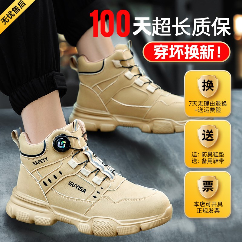 高帮劳保鞋男款男士冬季加绒棉鞋工地防砸防刺穿老保钢头工作轻便