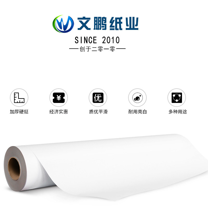 服装cad唛架纸绘图仪打印纸麦架机服装打版专用新闻纸裁剪裁床纸