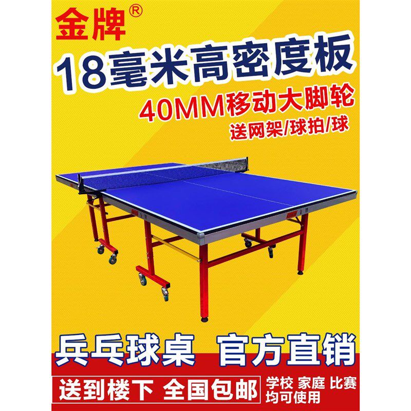 乒乓球桌乒乓h球台室外家用可折叠式移动式标准国标室内兵乓球桌