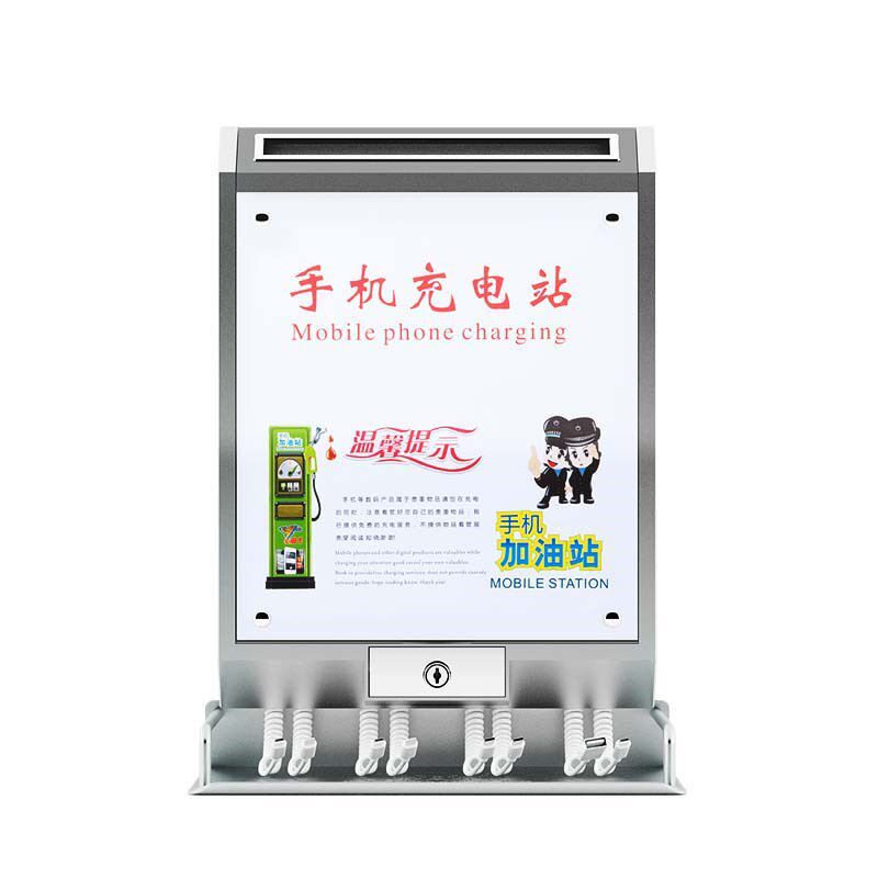 定制手机充电站多功能手机加油站充电桩便民立式桌面台式座充