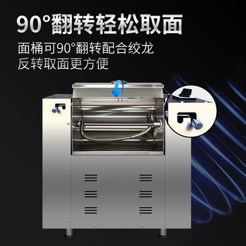 和面机商用15255075公斤静音低噪音不锈钢揉面打面机搅拌机