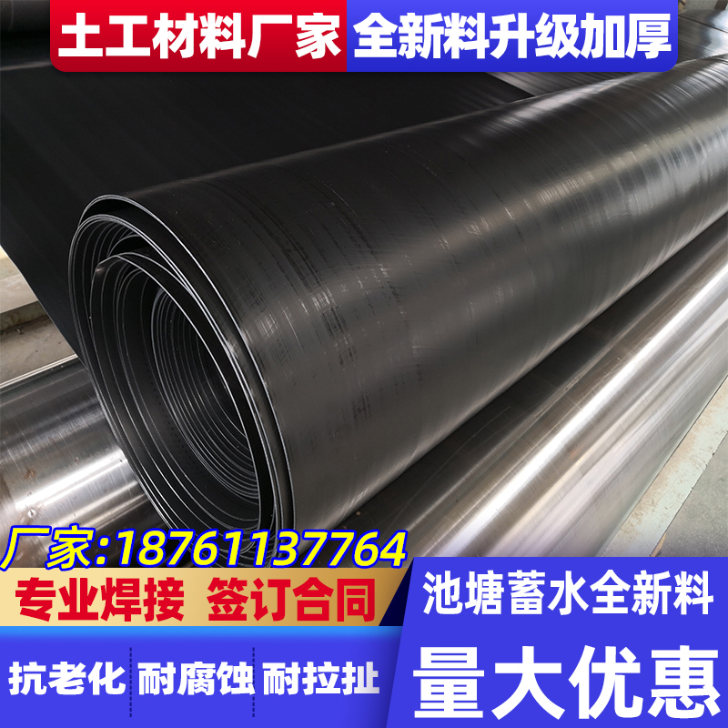 鱼塘防渗膜防水膜鱼池土工膜藕池蓄水池水产养殖膜黑色加厚塑料膜