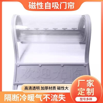 空调磁吸门帘透明自吸软塑料冬季保温商用空调挡风御寒隔热门帘