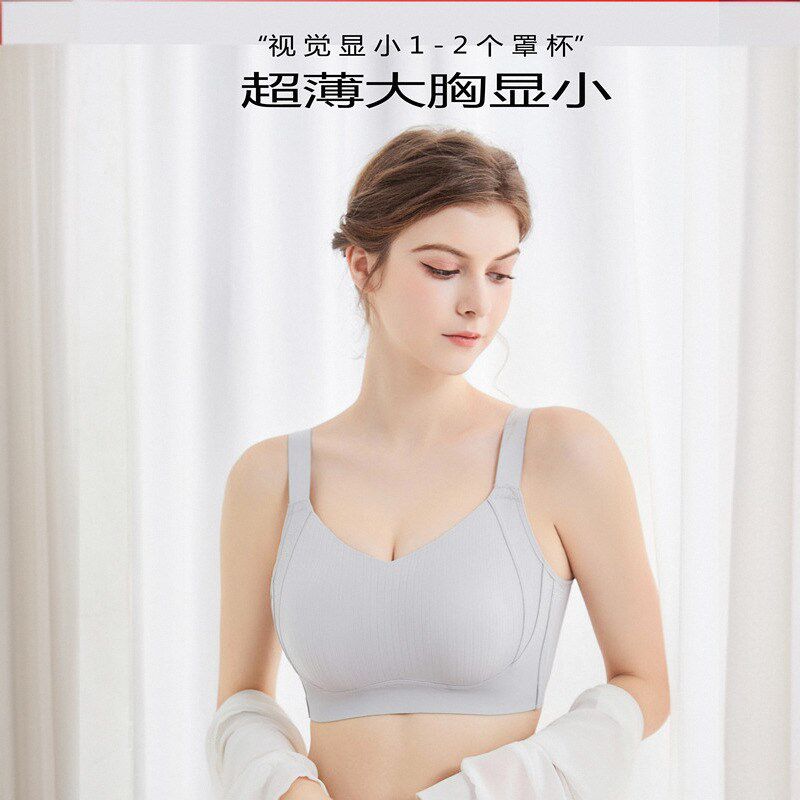 大胸显小薄款无h痕全罩杯文胸无钢圈收副乳提拉防下垂大妈女士内