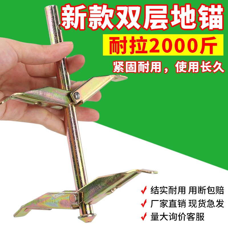 新升级大棚专用双层地锚钉果树拉枝拖车拉杆倒刺不锈钢电杆拉线器