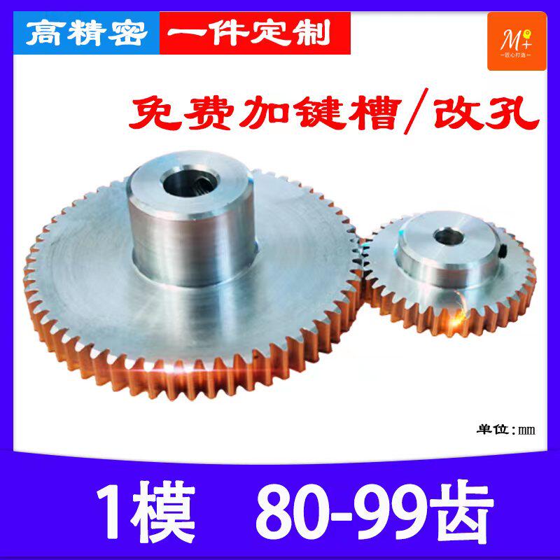 铝合金1模80-k99凸台齿轮齿条加工定制传动组合配件模型圆柱直齿