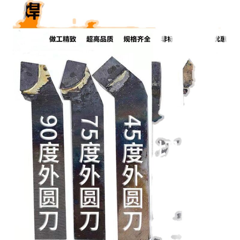株洲焊接车刀20方切断外螺纹T15W2G8YT726车床合金手磨刀外圆90度