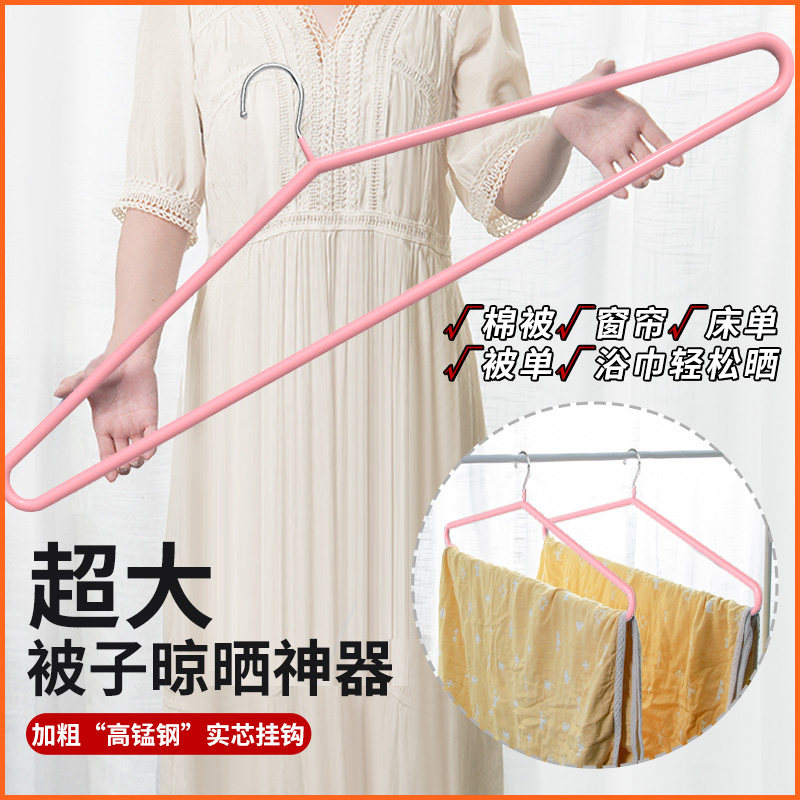 大衣架晒被子床单神器晾晒被套架子加长大号超大凉挂浴巾阳台