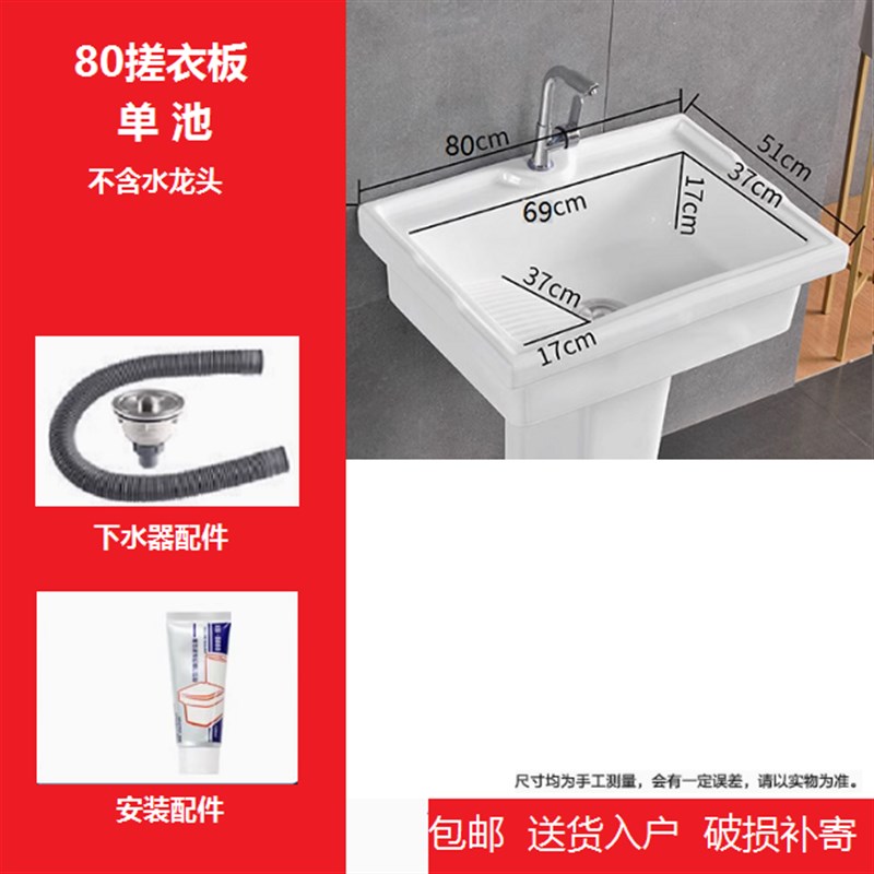 庭院阳台洗衣柜水池搓衣板洗衣池陶瓷立柱大号洗菜洗手盆A