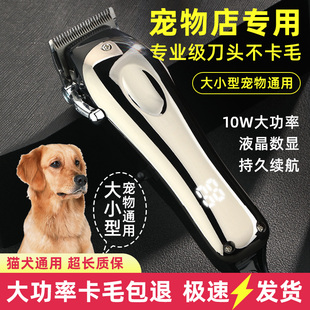 宠物剃毛器狗狗剃脚毛猫咪宠物店打薄修脚神器大功率电推剪