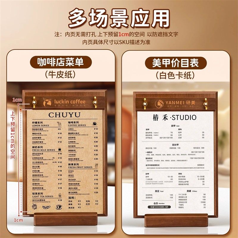 菜单展示牌设计制作木质台卡桌面立牌价目表定制价格牌台牌桌牌展