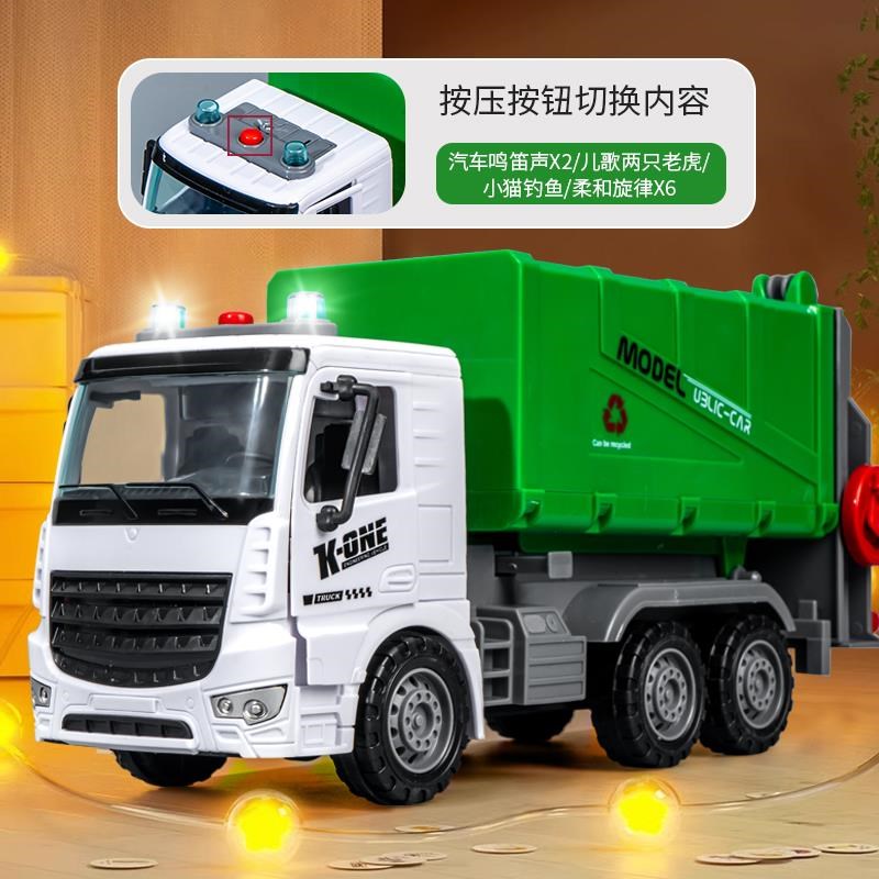 大号垃圾车儿童环卫车玩具工程清运分类桶宝宝汽车男孩3-6岁4女孩