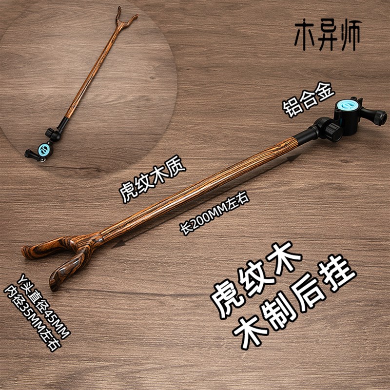 鱼竿并继竿木制架杆后挂炮台台钓木制后挂鱼杆架杆竿架木质后挂杆