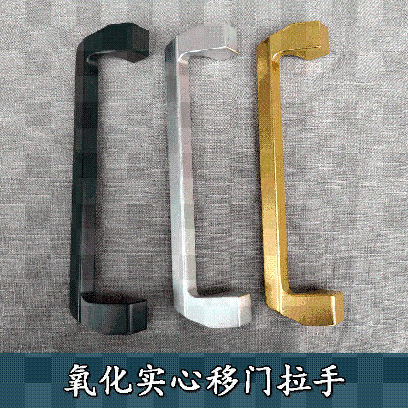 推拉门把手移门大拉手重型移门拉手明装阳台铝氧化实心木门把手