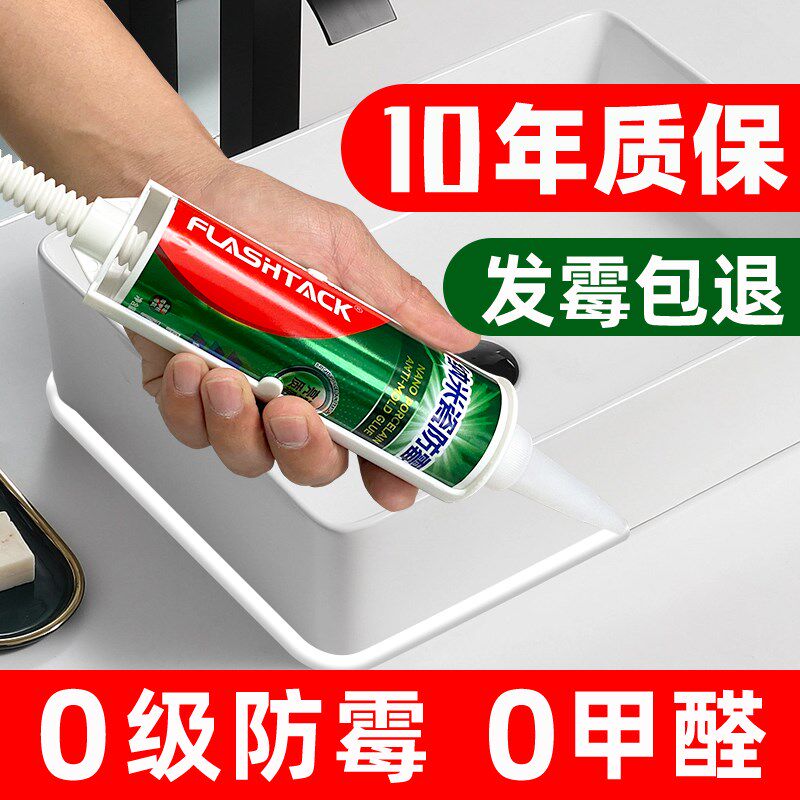 陶瓷洗手盆防水密封胶专用洗脸盆封边安装固N定胶防霉玻璃胶塑钢
