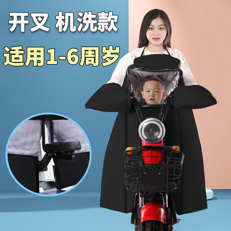 亲子款电动车挡风被冬季加绒加厚开叉前置儿童座椅小电动车分离式