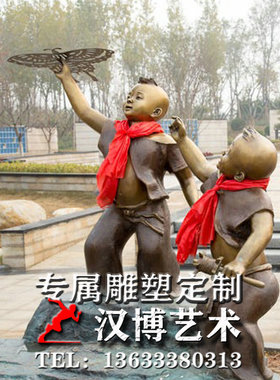玻璃钢仿铜人物雕塑户外广场铸铜小孩玩耍嬉戏场景铜雕放风筝雕像