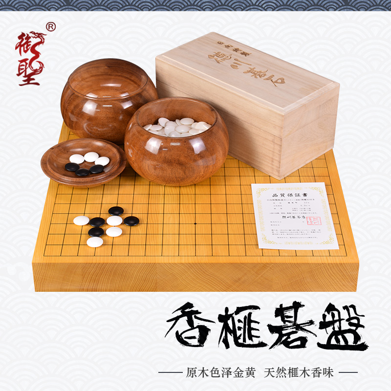 围棋套装香榧木棋盘实木围棋比赛标准家用送礼6022-6026