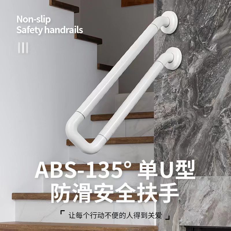 无障碍扶手卫生间斜坡楼梯淋浴房室外庭院装饰护栏杆别墅门口居家