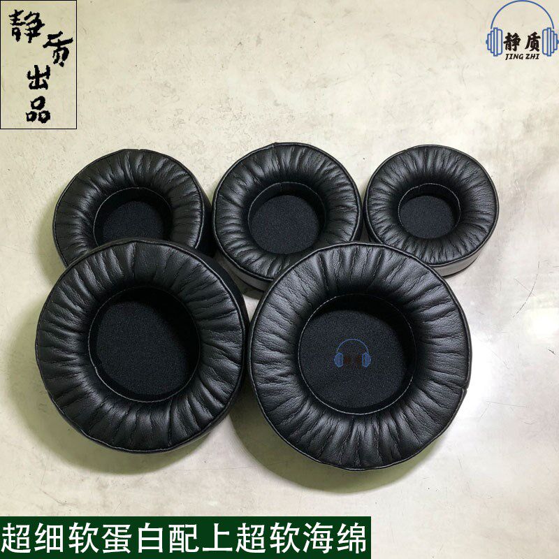 圆形耳机套头戴式耳罩立体褶皱型超软耳垫70 80 90 100 110 120MM