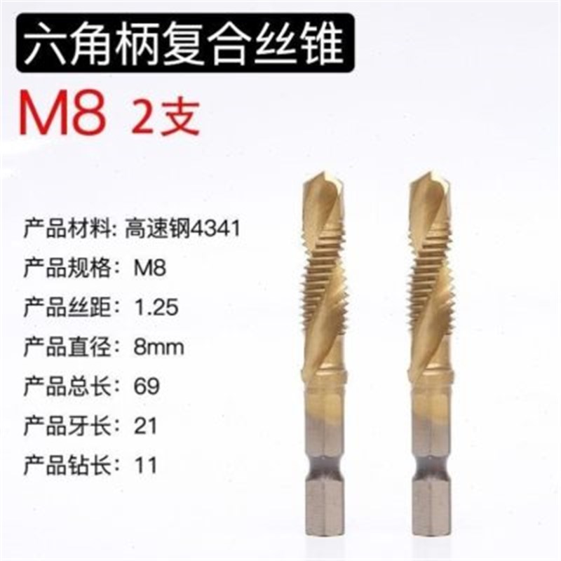 丝攻钻头丝锥m4机用攻钻一体复合打孔电动钻孔二合一攻牙攻丝螺纹