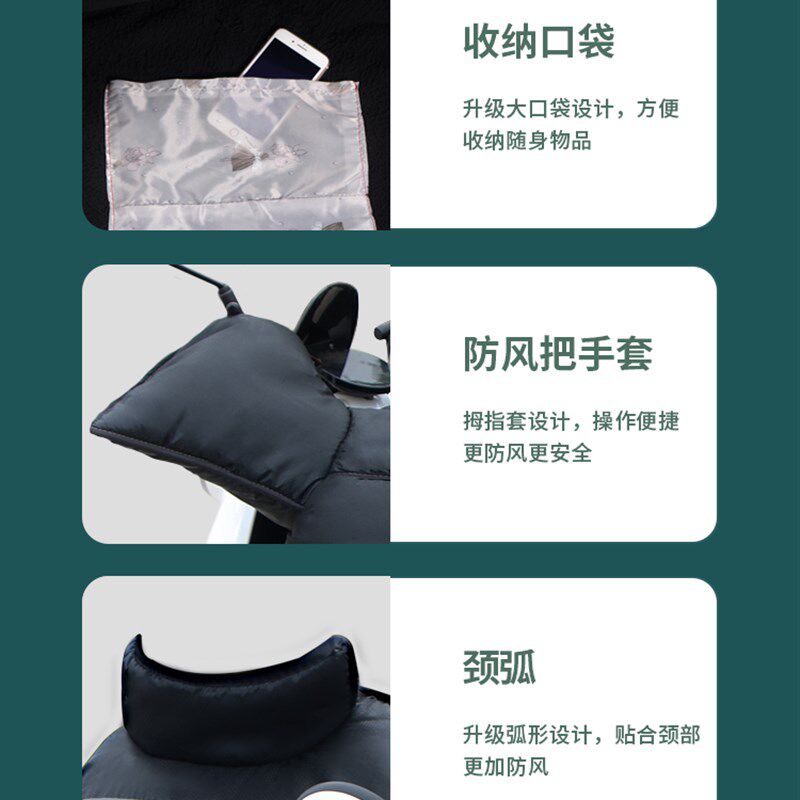 电动车挡风被冬季新款加绒加厚全护肩保暖防寒防风加大连体款