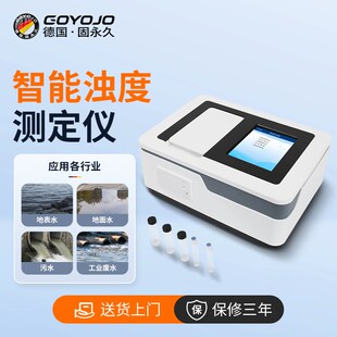 智能浊度测定仪高精度台式实验室水质检测数显浊度计浑浊度检测仪