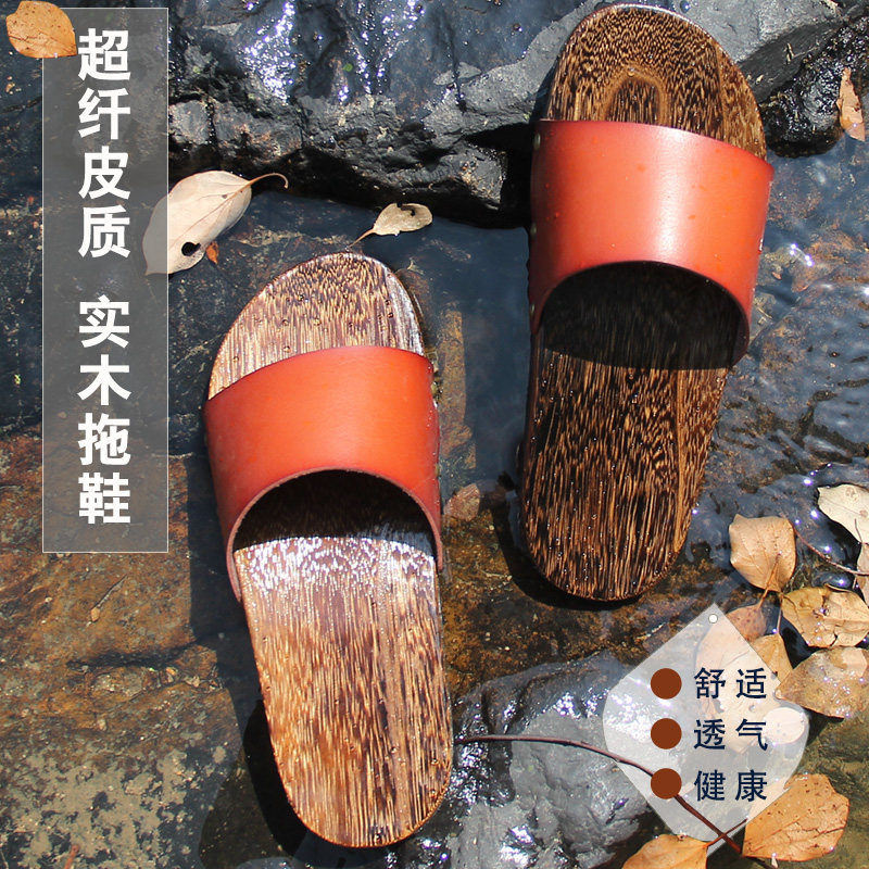 男士青年夏季一字拖 超纤 桐木A橡胶实木透气拖鞋防臭木屐包邮日