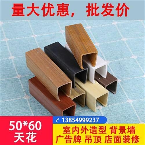 生态木吊顶天花材料40*45超市办公室走廊方通吊R顶装修材料 绿可