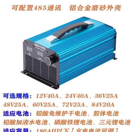 60V72v84伏96铅酸电池大功率锂电池150a电动车120a智能脉冲充电器
