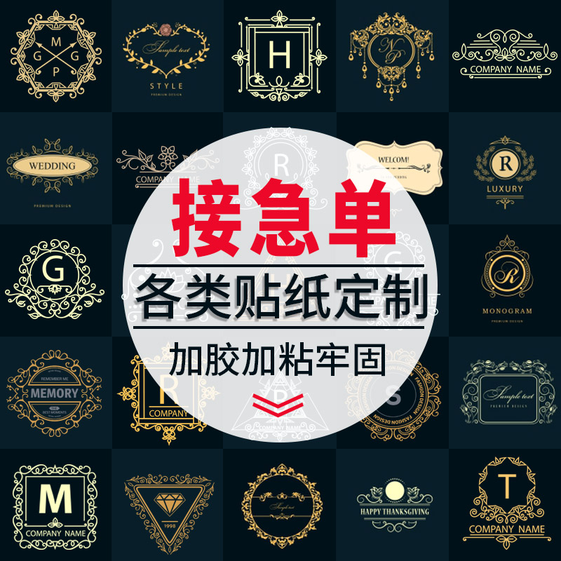 花束标签贴纸二维码定做商标设计烘焙印刷水果果标Logo不干胶定制