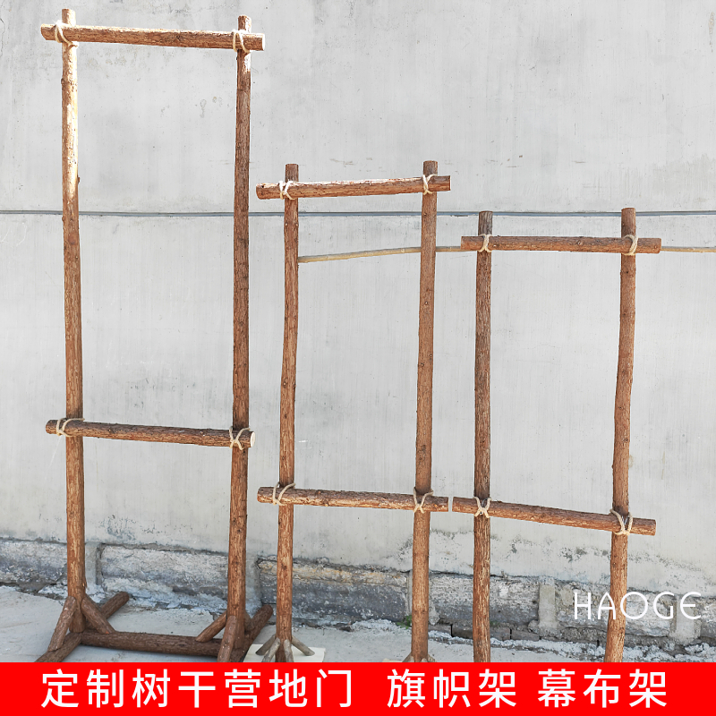 户外露营氛围装饰旗帜条幅横幅树干拱门架子爬花架营地门夜市集市