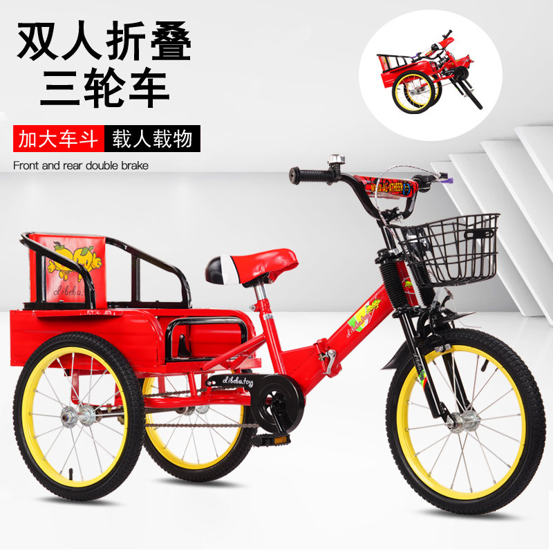 儿童折叠三轮车双人大号带s斗3-6-8岁小孩宝宝大号脚踏玩具自行车