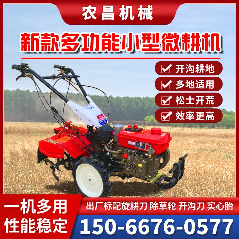 小型柴油微耕机农用果园旋耕机双差速自动转向小型汽油柴油耕地机